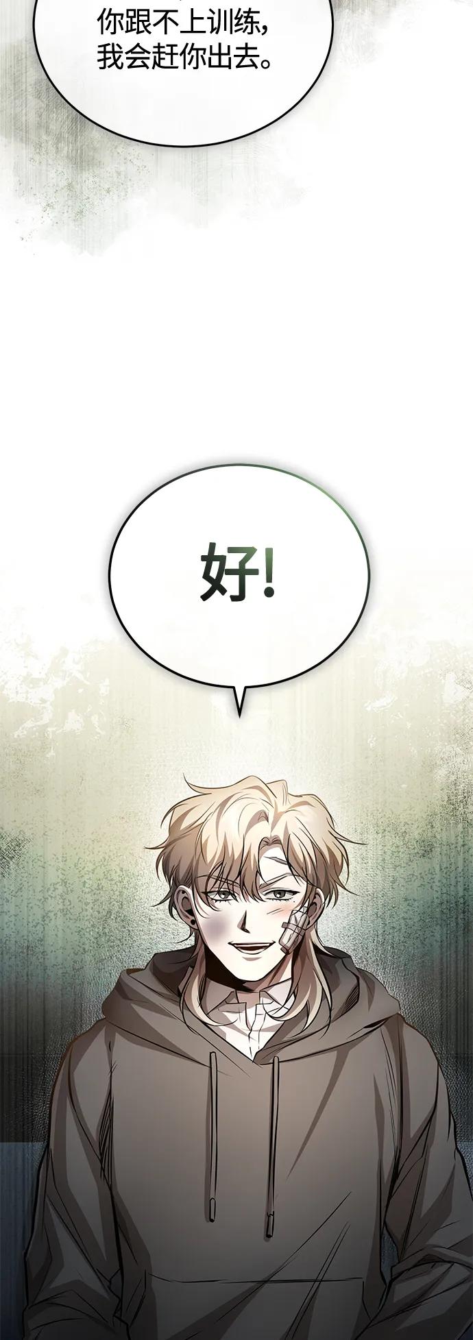 恶之复仇 - [第19话] 鲜血淋漓的练习比赛 - 第38张图