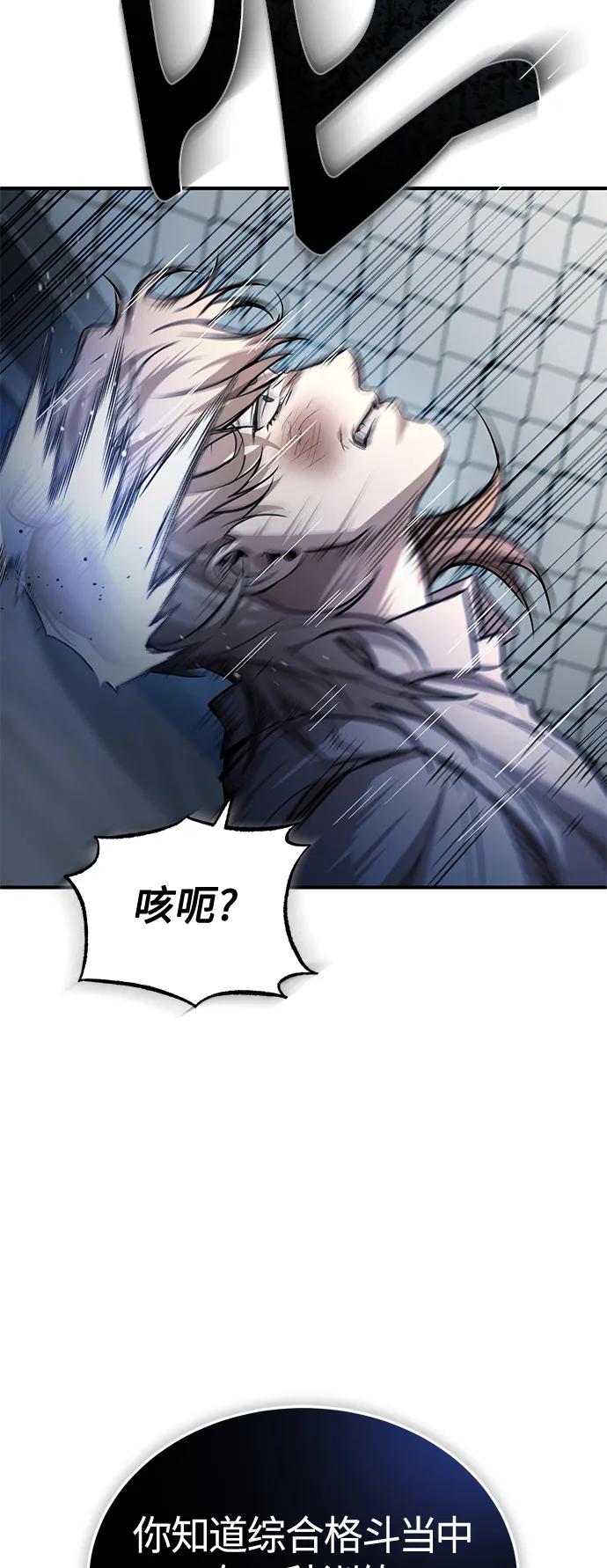 恶之复仇 - [第19话] 鲜血淋漓的练习比赛 - 第65张图