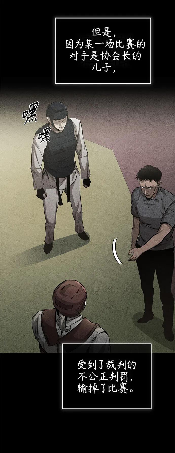 恶之复仇 - [第19话] 鲜血淋漓的练习比赛 - 第62张图