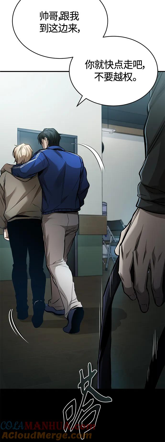 恶之复仇 - [第19话] 鲜血淋漓的练习比赛 - 第22张图