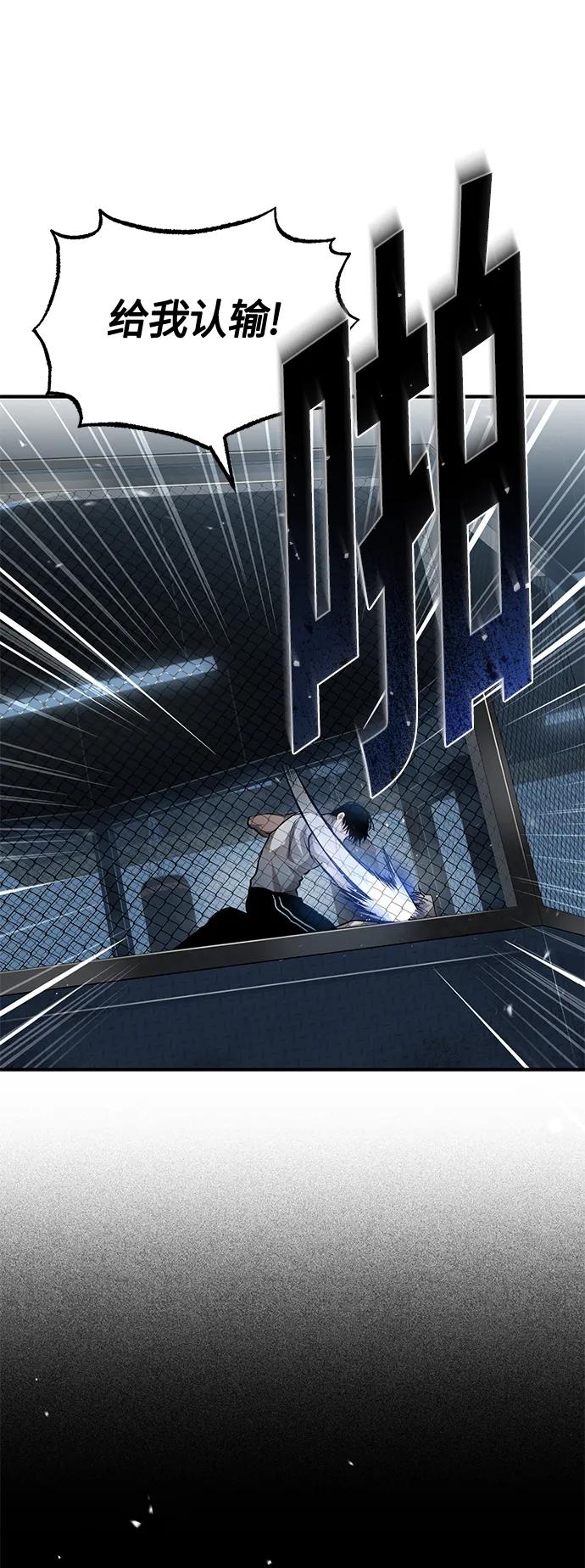 恶之复仇 - [第19话] 鲜血淋漓的练习比赛 - 第68张图