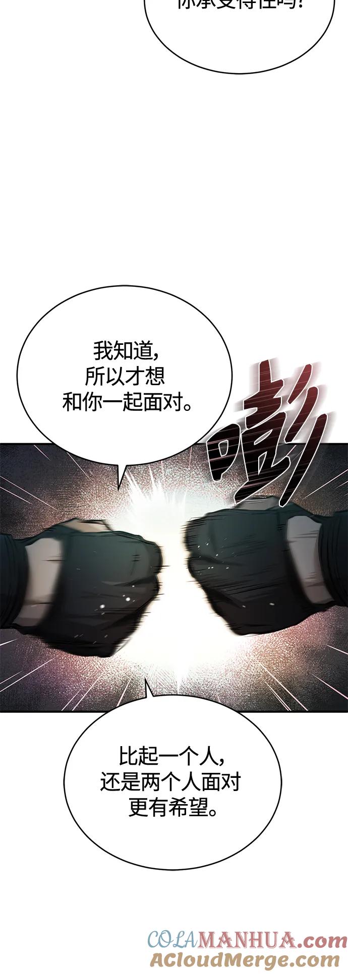 恶之复仇 - [第19话] 鲜血淋漓的练习比赛 - 第49张图