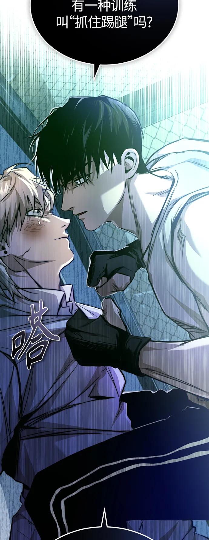 恶之复仇 - [第19话] 鲜血淋漓的练习比赛 - 第66张图