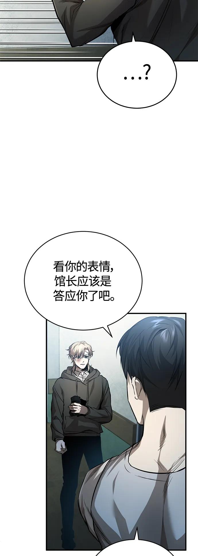 恶之复仇 - [第19话] 鲜血淋漓的练习比赛 - 第42张图