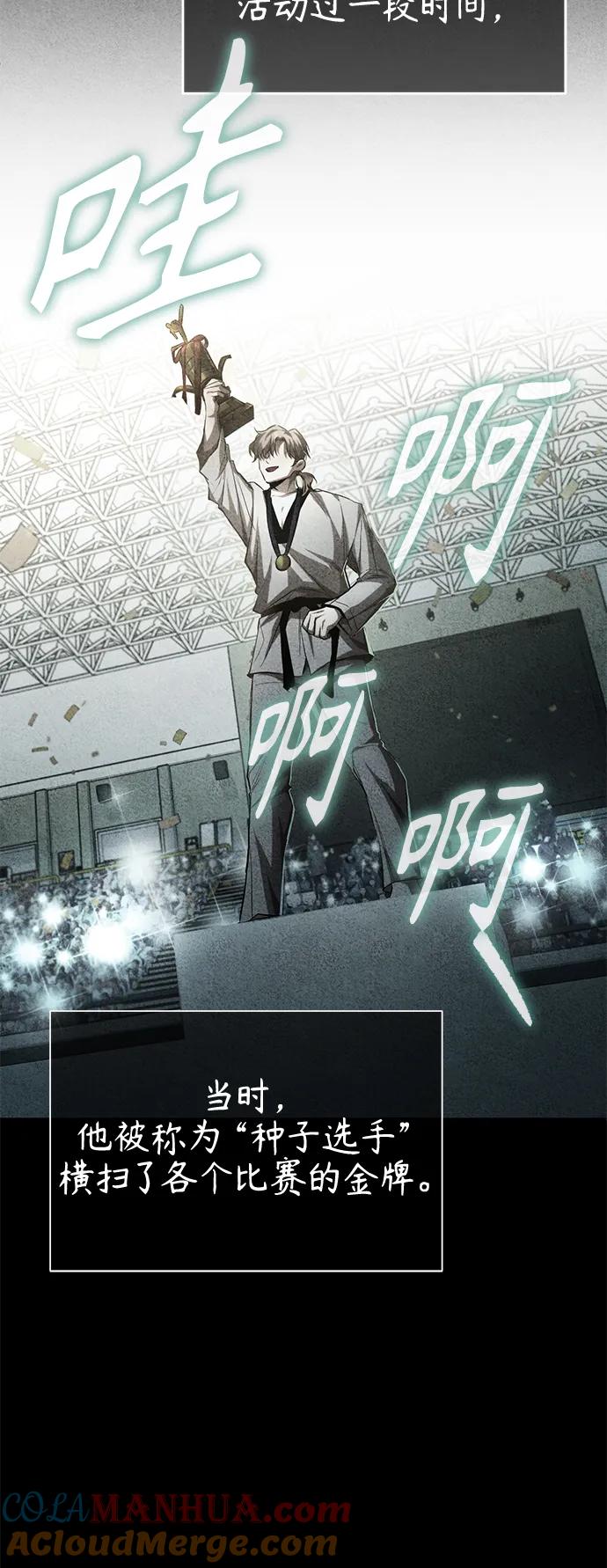 恶之复仇 - [第19话] 鲜血淋漓的练习比赛 - 第61张图