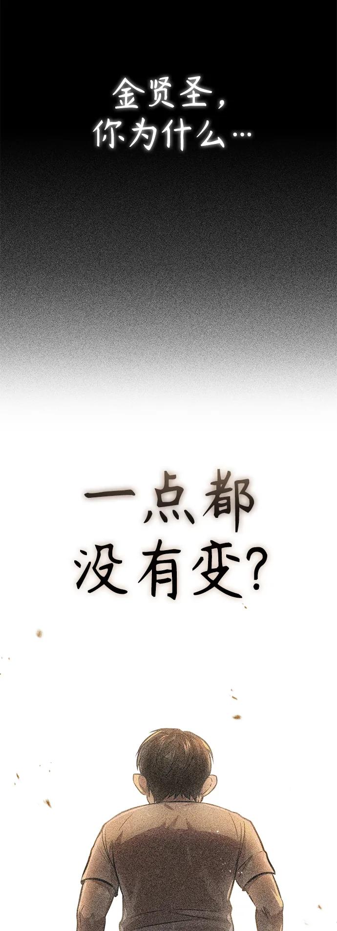 恶之复仇 - [第19话] 鲜血淋漓的练习比赛 - 第11张图