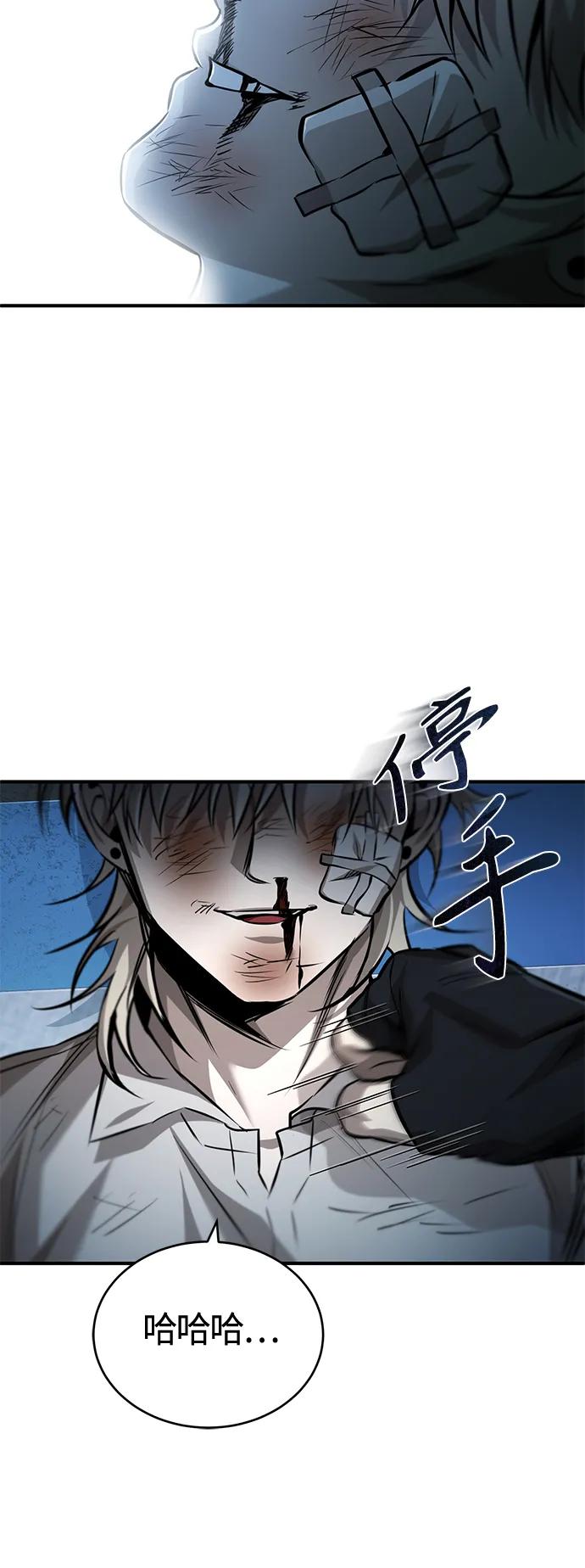 恶之复仇 - [第19话] 鲜血淋漓的练习比赛 - 第78张图