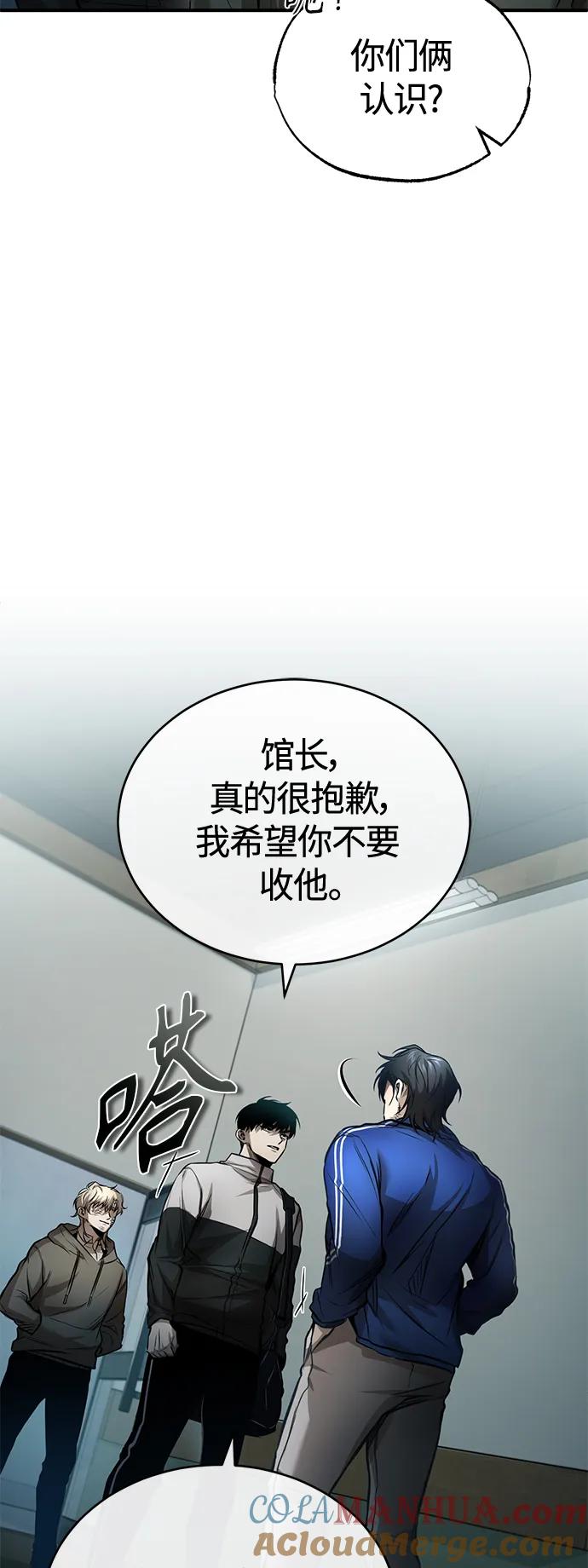 恶之复仇 - [第19话] 鲜血淋漓的练习比赛 - 第19张图