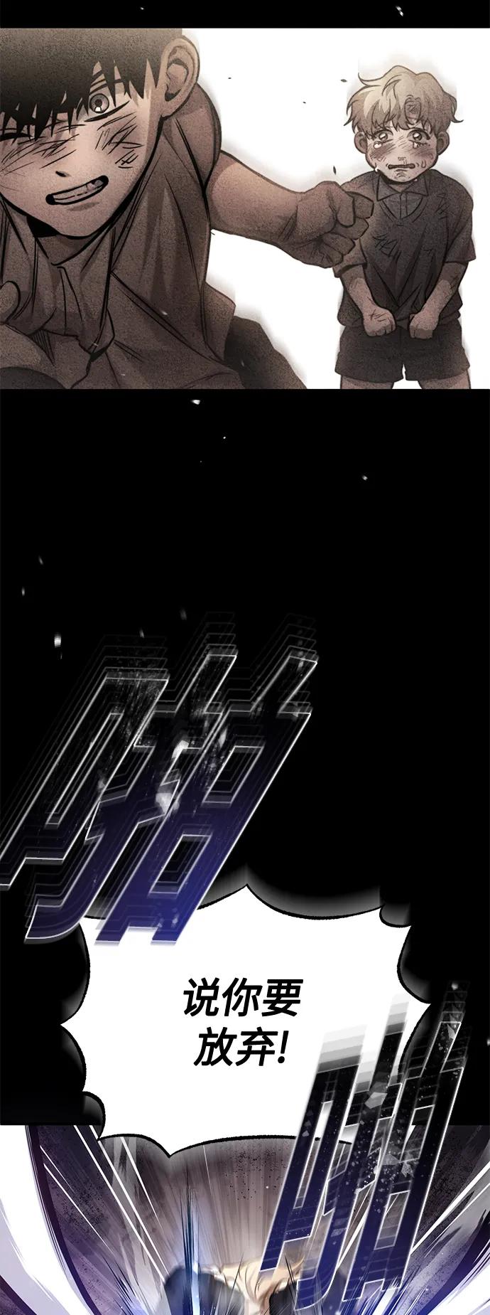 恶之复仇 - [第19话] 鲜血淋漓的练习比赛 - 第69张图