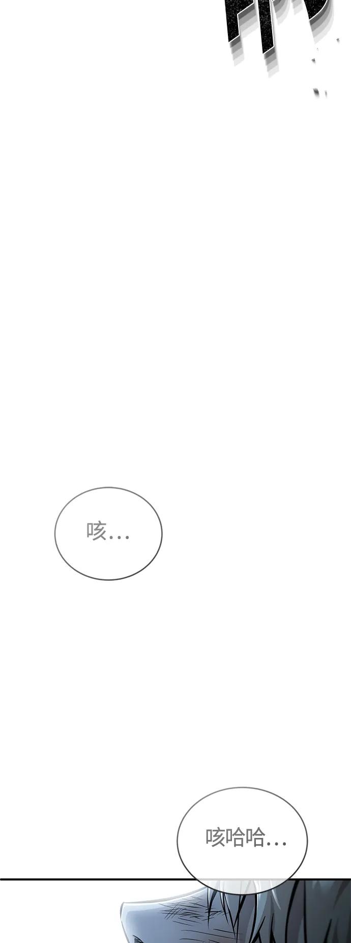 恶之复仇 - [第19话] 鲜血淋漓的练习比赛 - 第77张图