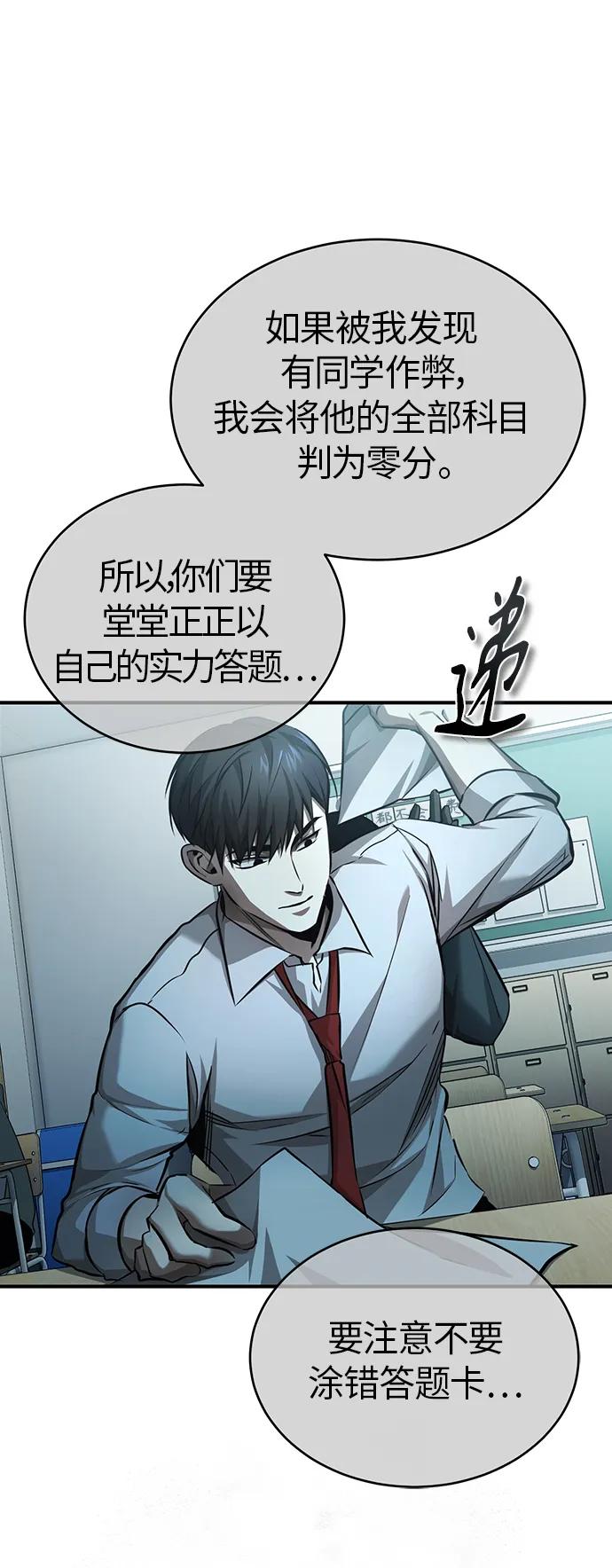 恶之复仇 - [第20话] 重生与智商 - 第42张图