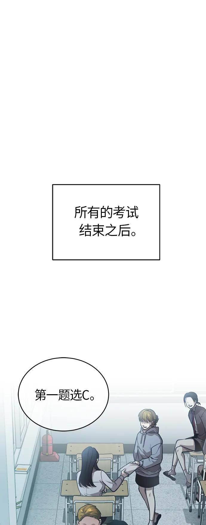 恶之复仇 - [第20话] 重生与智商 - 第65张图