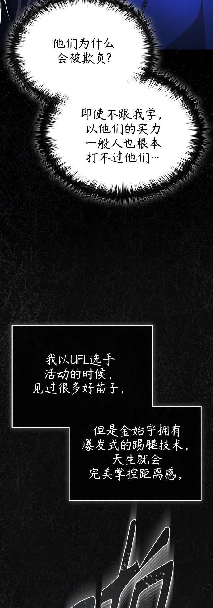 恶之复仇 - [第20话] 重生与智商 - 第3张图