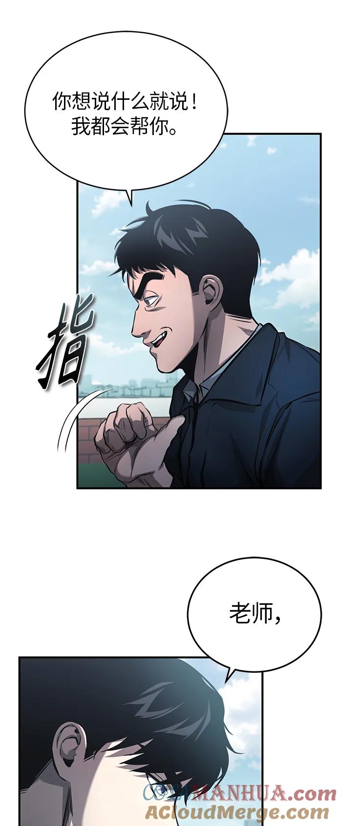 恶之复仇 - [第20话] 重生与智商 - 第79张图