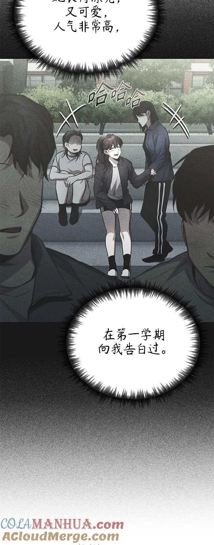 恶之复仇 - [第20话] 重生与智商 - 第70张图