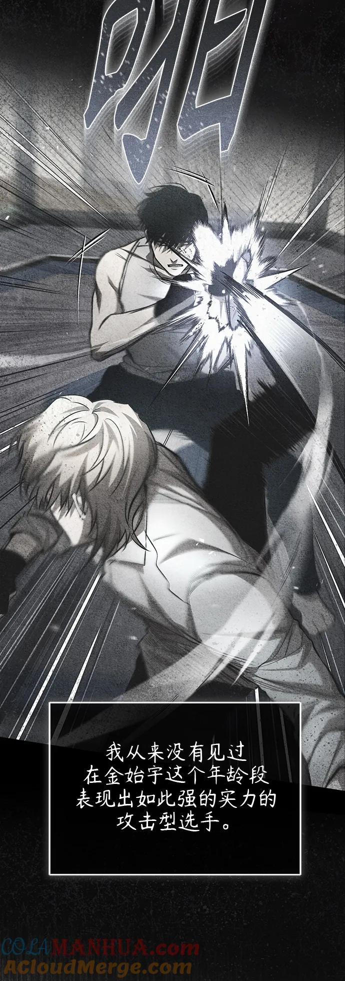 恶之复仇 - [第20话] 重生与智商 - 第4张图