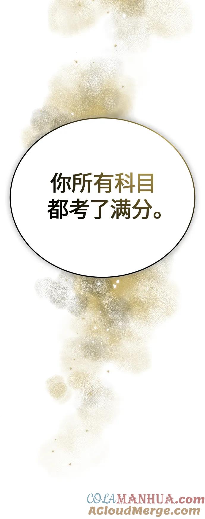 恶之复仇 - [第20话] 重生与智商 - 第76张图