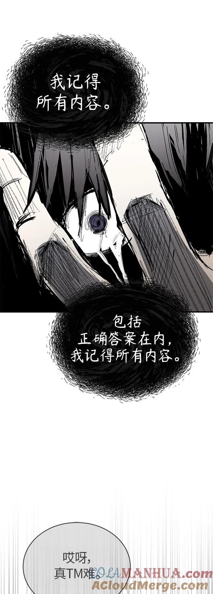 恶之复仇 - [第20话] 重生与智商 - 第58张图