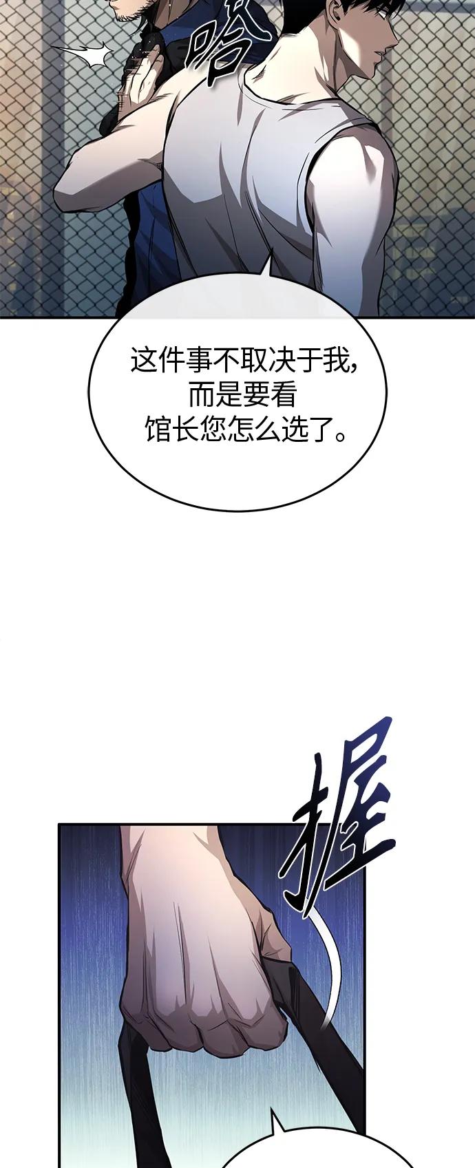 恶之复仇 - [第20话] 重生与智商 - 第15张图