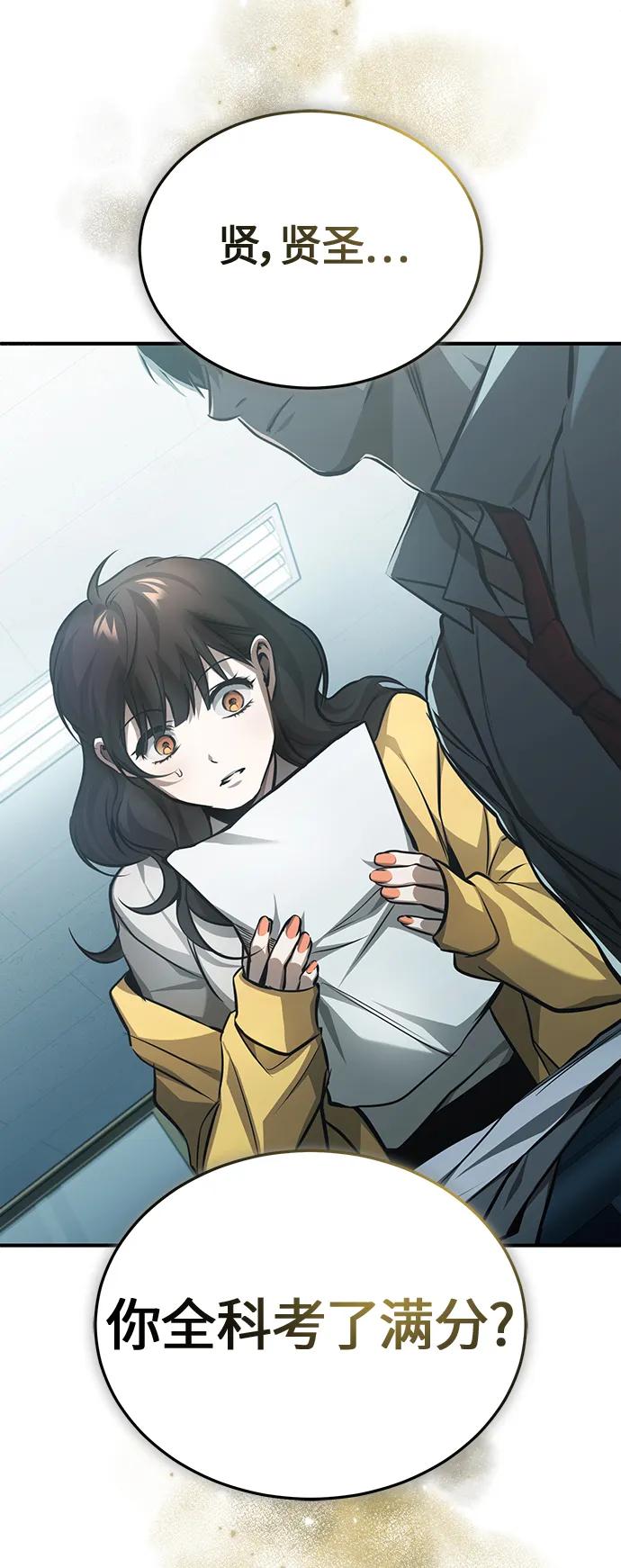 恶之复仇 - [第20话] 重生与智商 - 第75张图