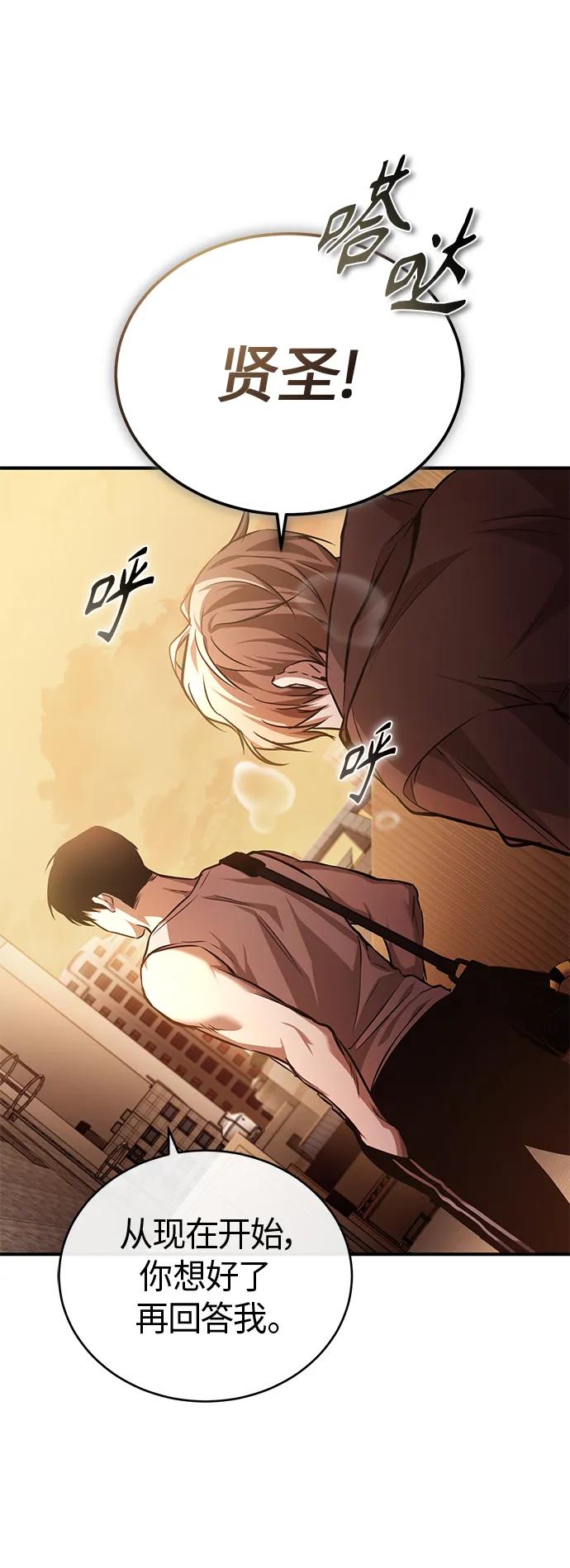 恶之复仇 - [第20话] 重生与智商 - 第18张图