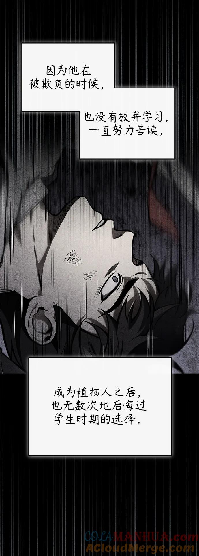 恶之复仇 - [第20话] 重生与智商 - 第61张图