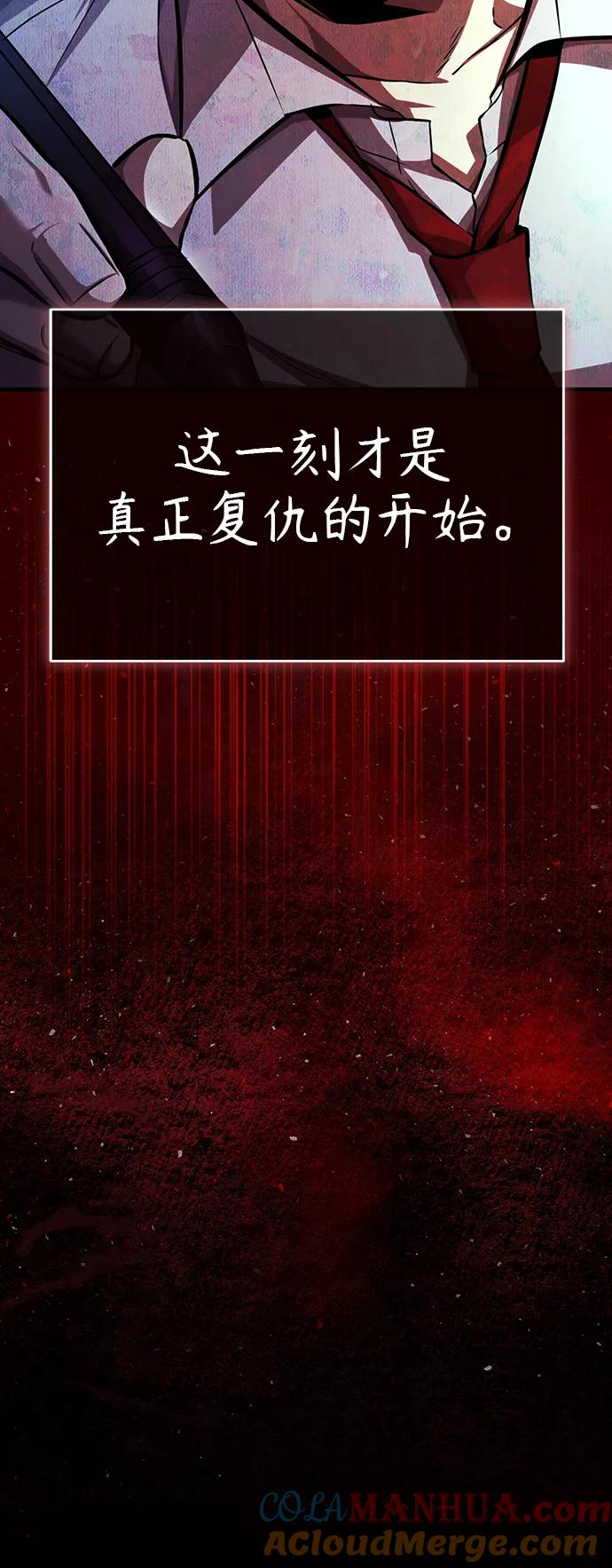 恶之复仇 - [第20话] 重生与智商 - 第49张图