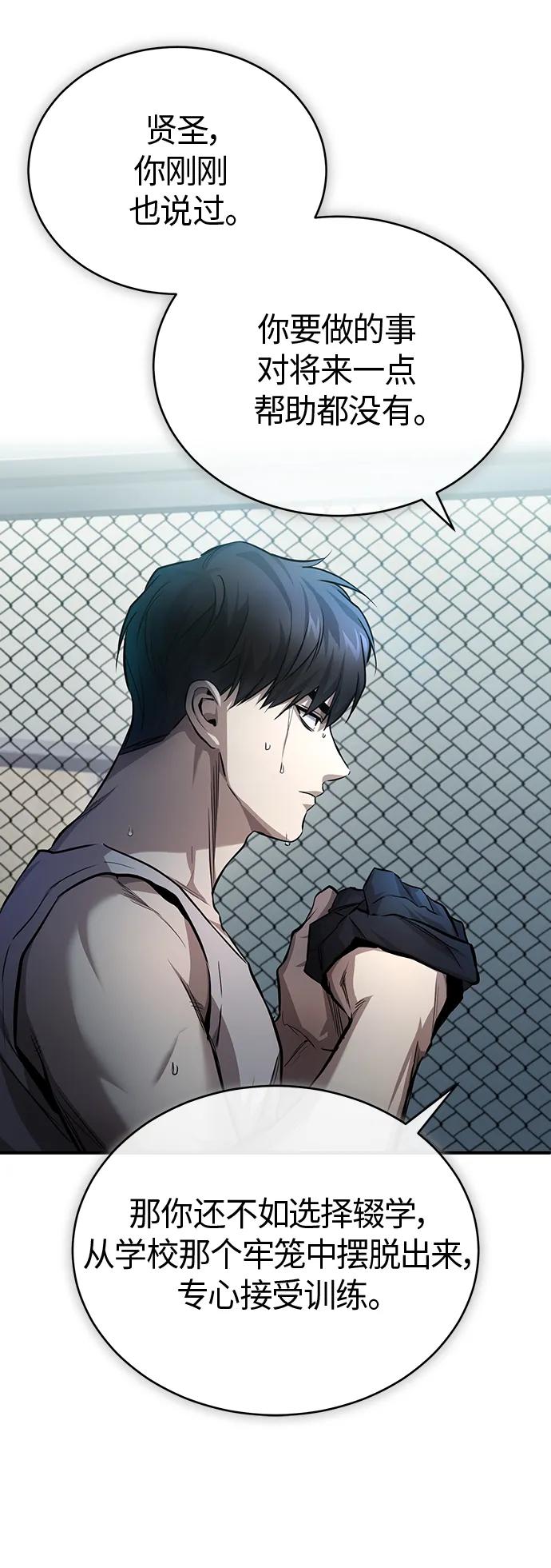 恶之复仇 - [第20话] 重生与智商 - 第9张图