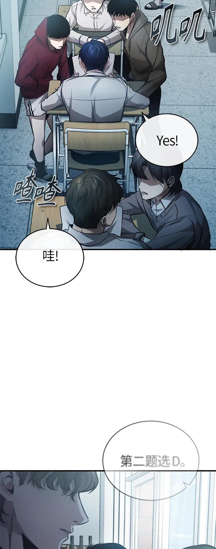 恶之复仇 - [第20话] 重生与智商 - 第66张图