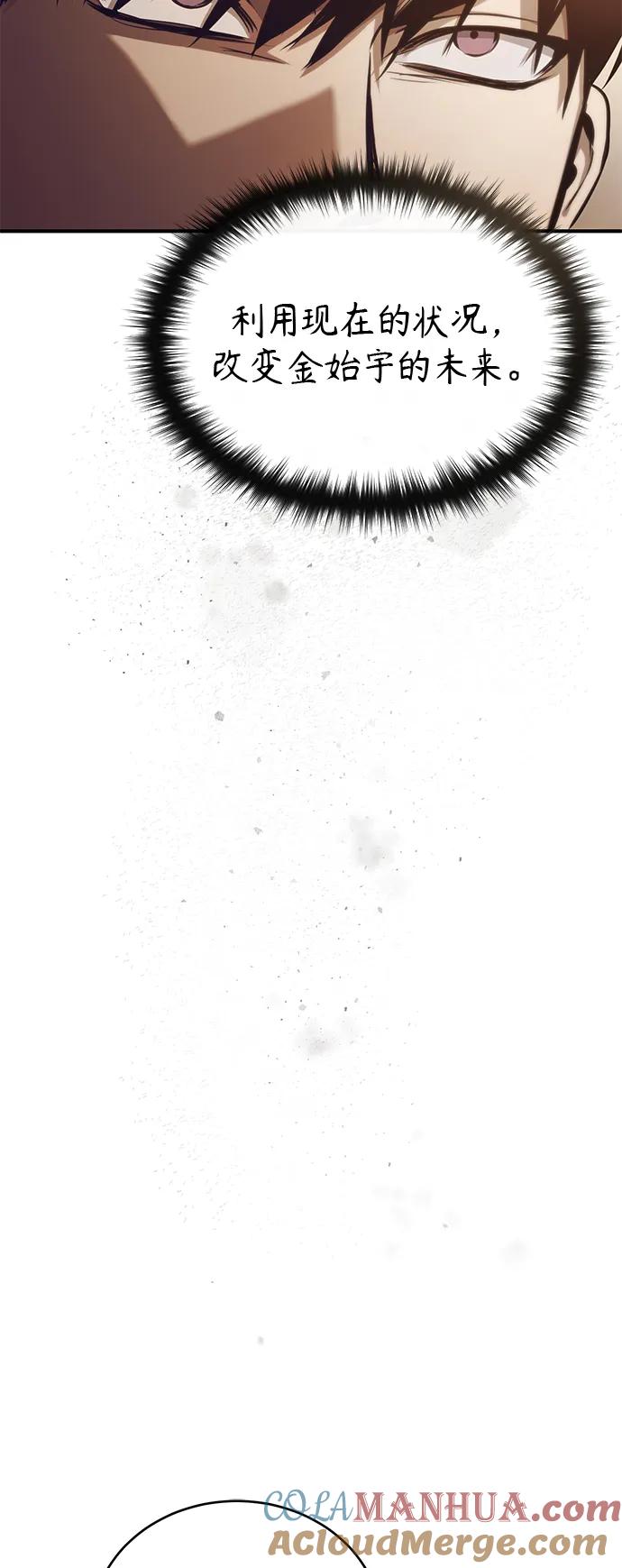 恶之复仇 - [第20话] 重生与智商 - 第28张图