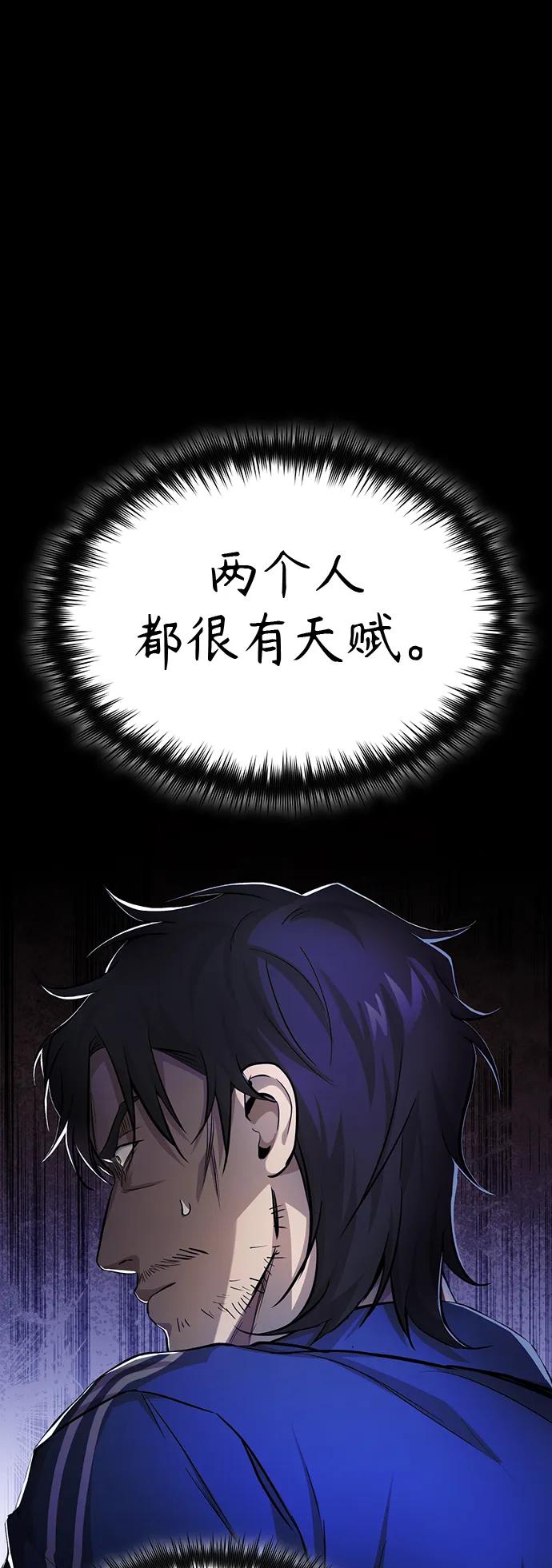 恶之复仇 - [第20话] 重生与智商 - 第2张图