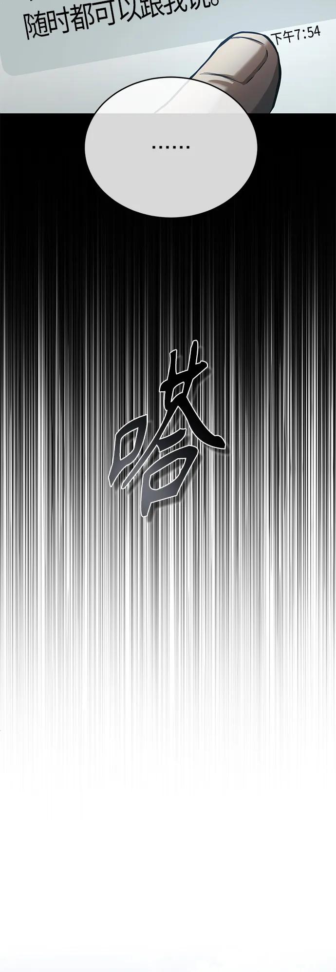 恶之复仇 - [第20话] 重生与智商 - 第38张图