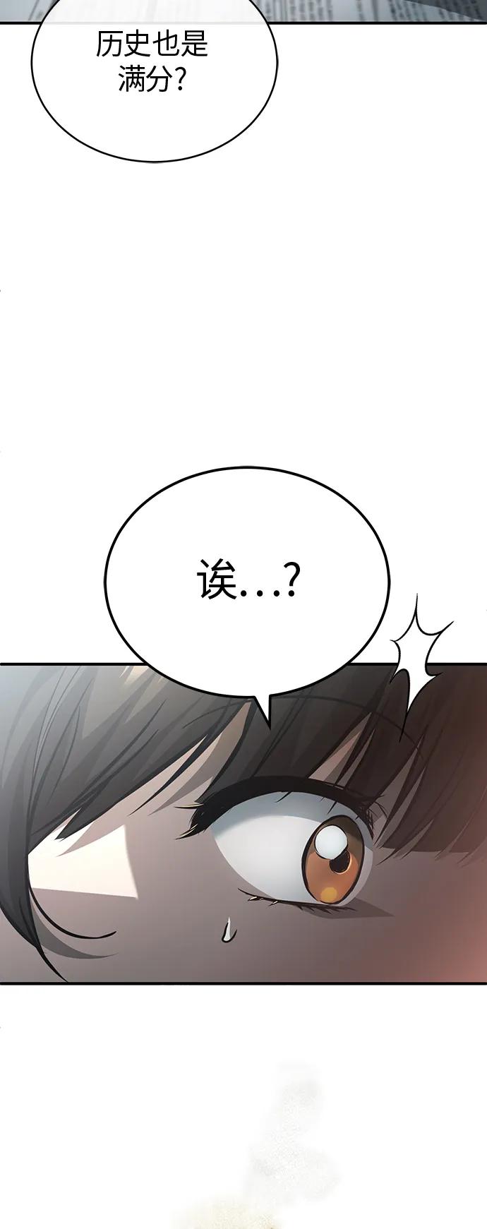 恶之复仇 - [第20话] 重生与智商 - 第74张图