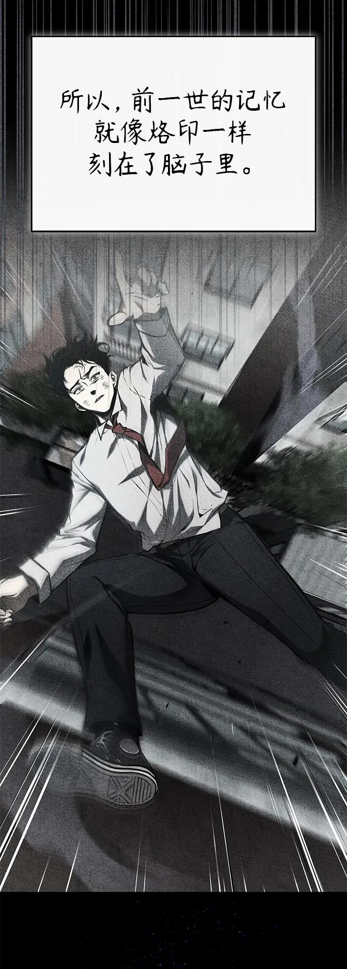 恶之复仇 - [第20话] 重生与智商 - 第62张图