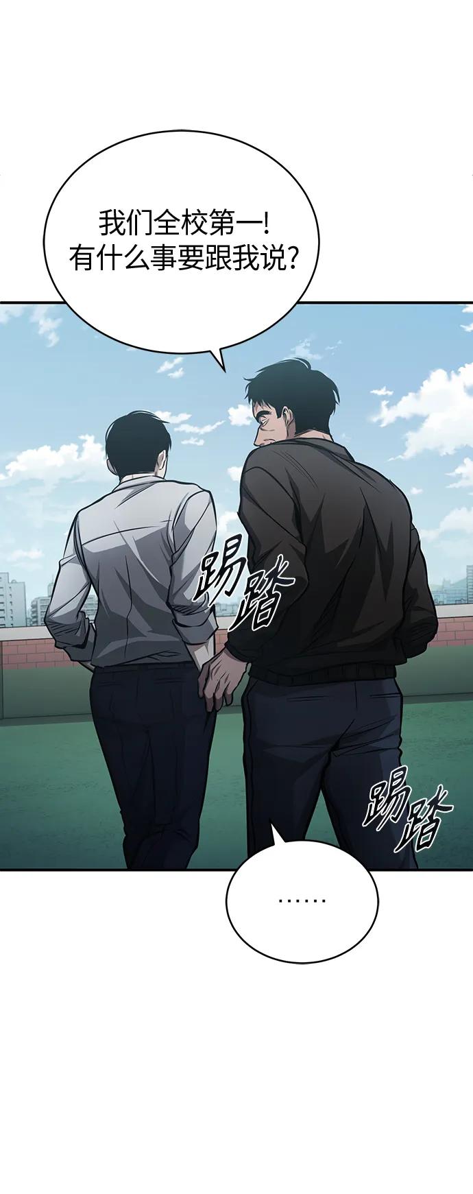 恶之复仇 - [第20话] 重生与智商 - 第78张图