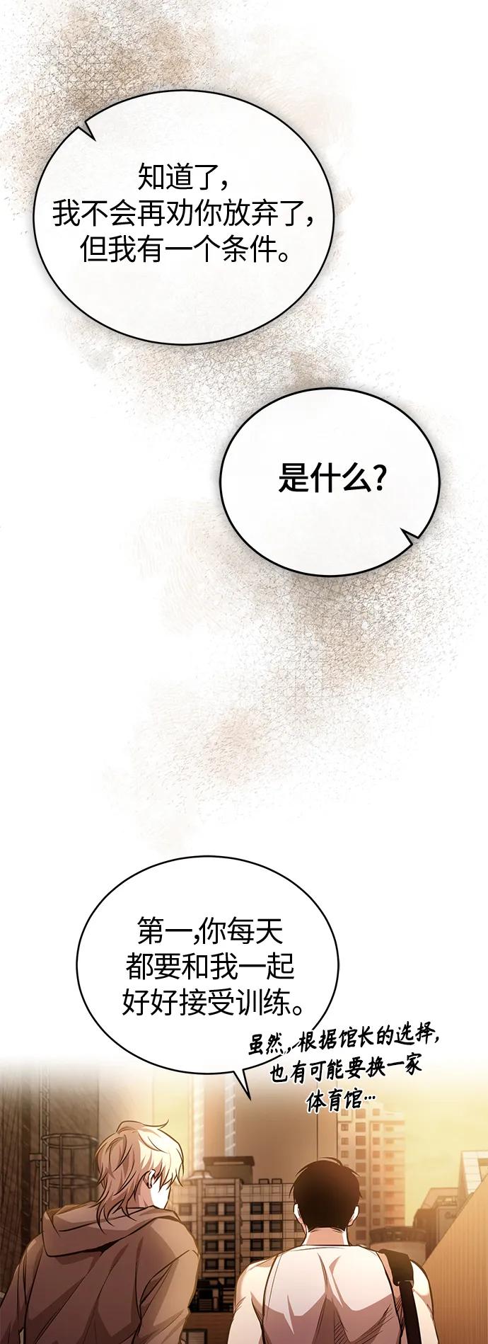 恶之复仇 - [第20话] 重生与智商 - 第20张图