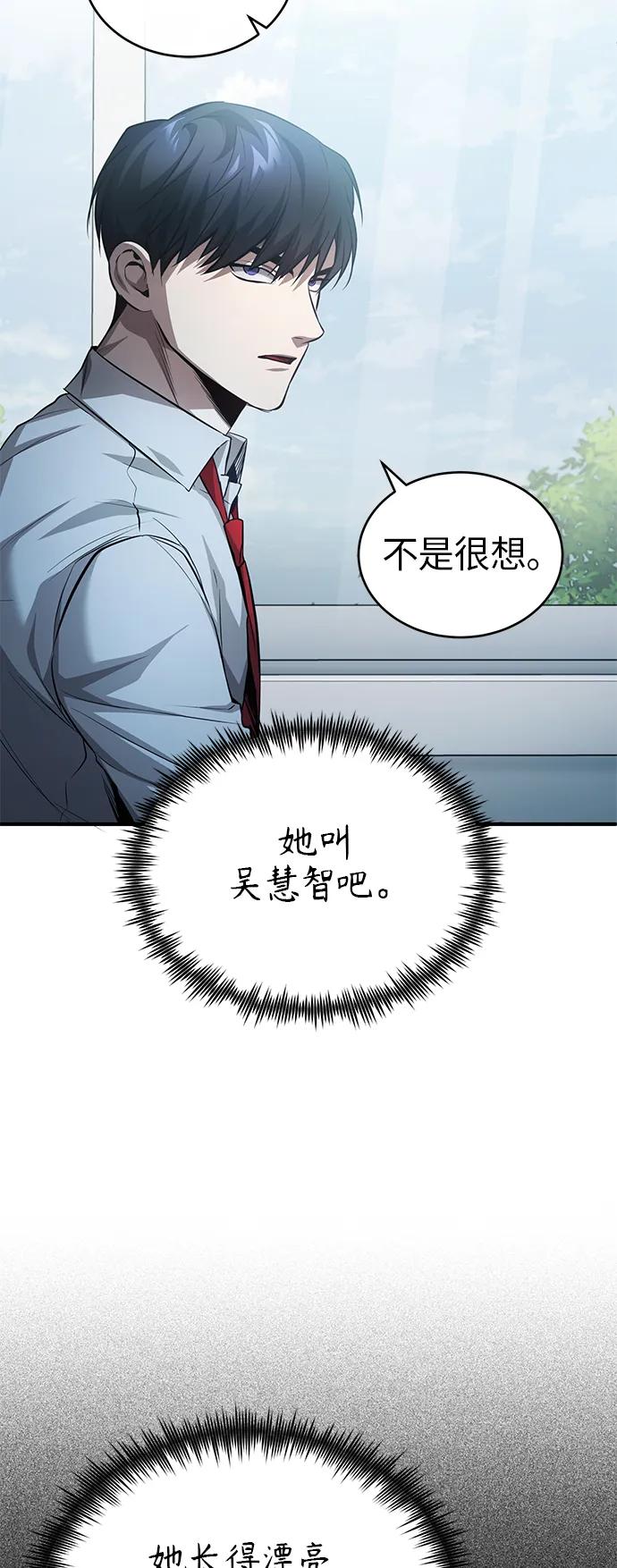 恶之复仇 - [第20话] 重生与智商 - 第69张图