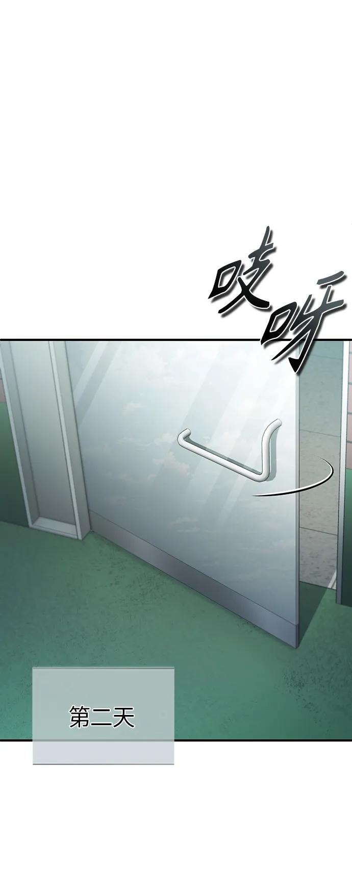 恶之复仇 - [第20话] 重生与智商 - 第77张图