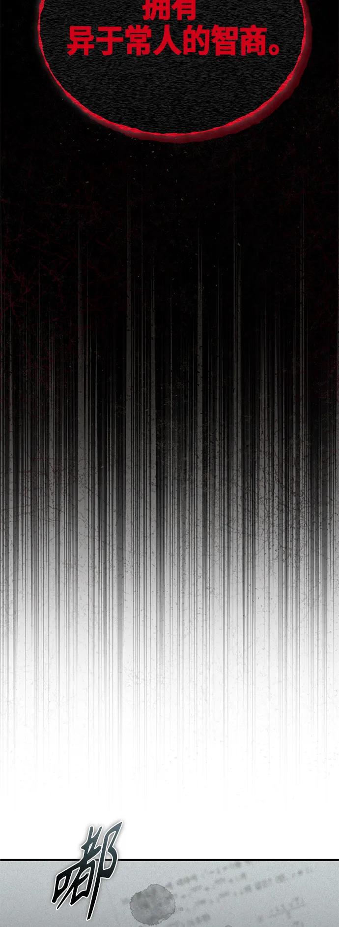 恶之复仇 - [第20话] 重生与智商 - 第54张图
