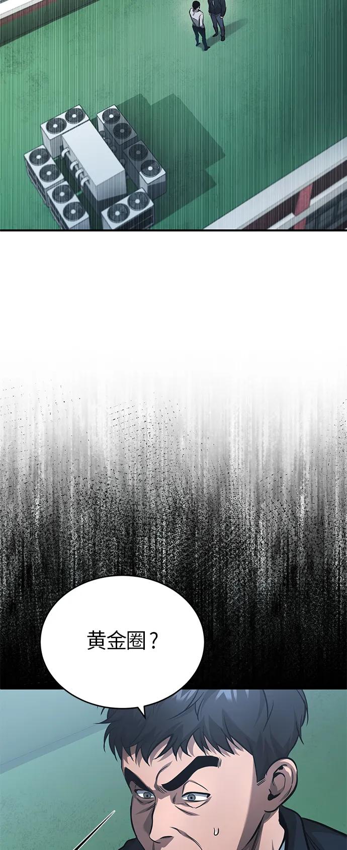 恶之复仇 - [第20话] 重生与智商 - 第81张图