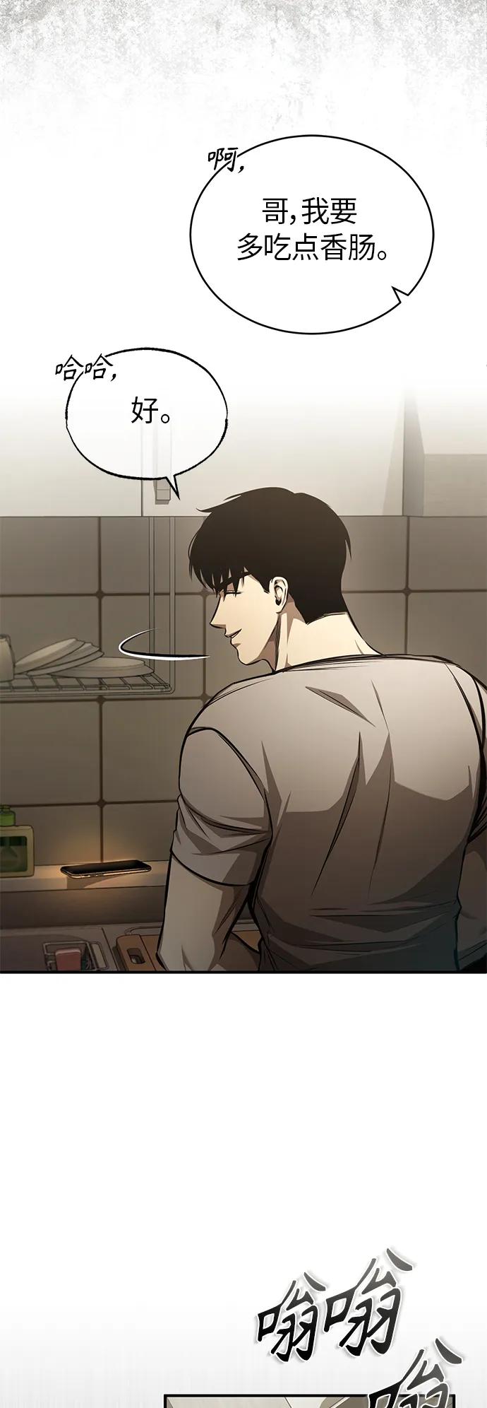 恶之复仇 - [第20话] 重生与智商 - 第36张图