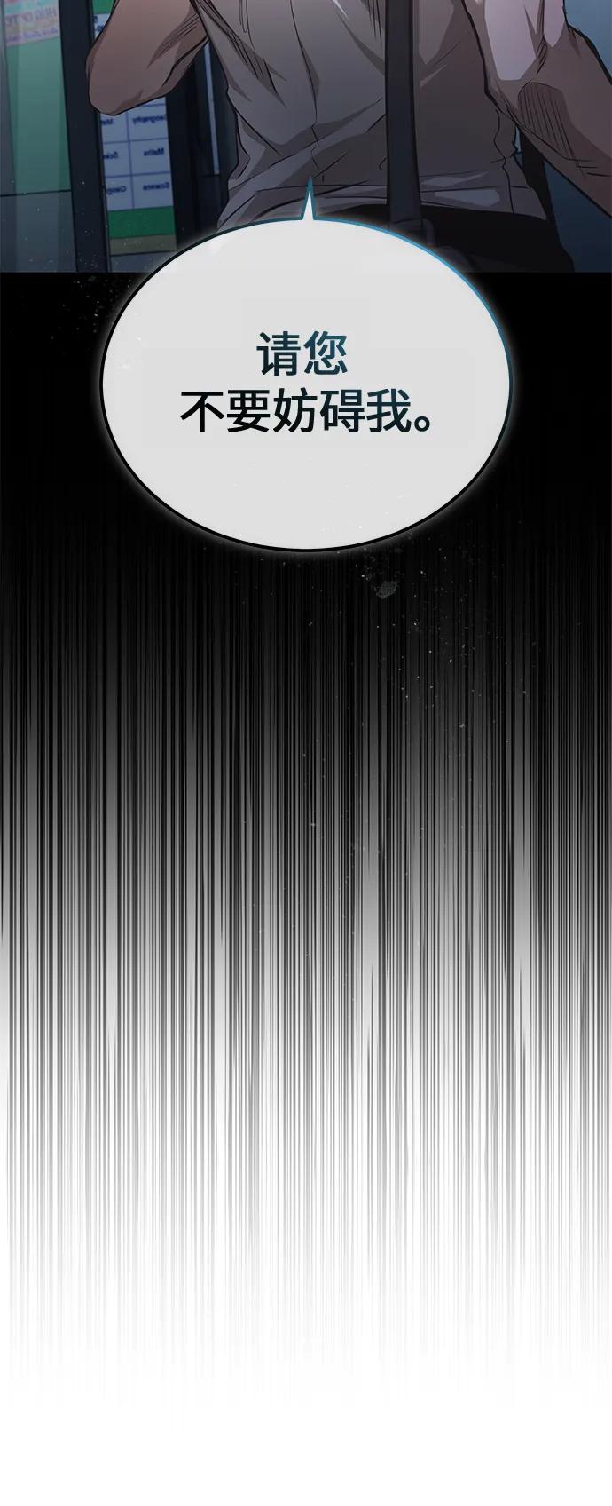 恶之复仇 - [第20话] 重生与智商 - 第17张图