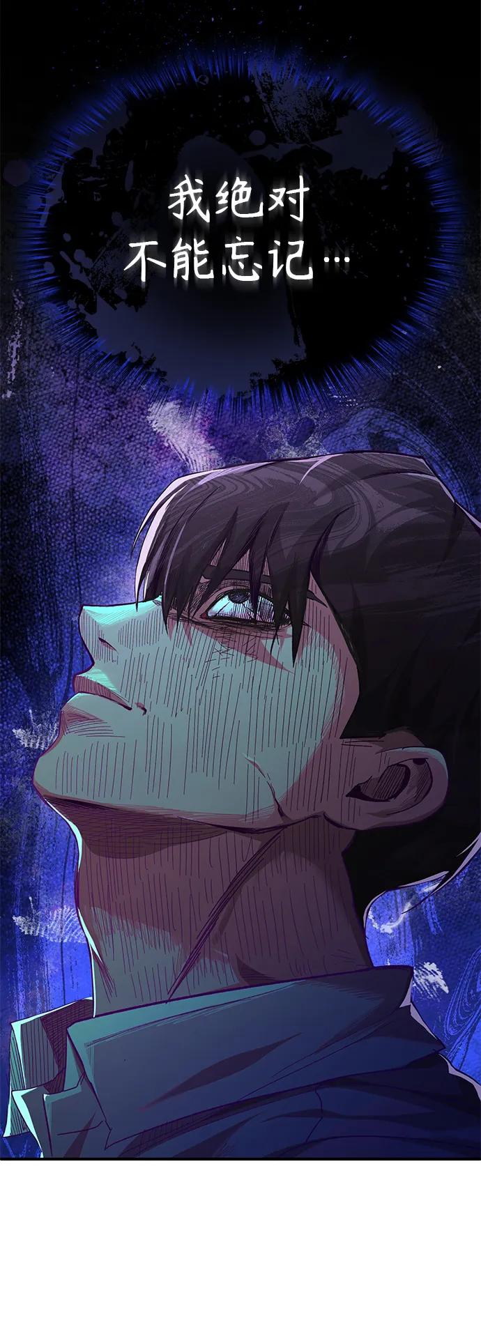 恶之复仇 - [第20话] 重生与智商 - 第63张图