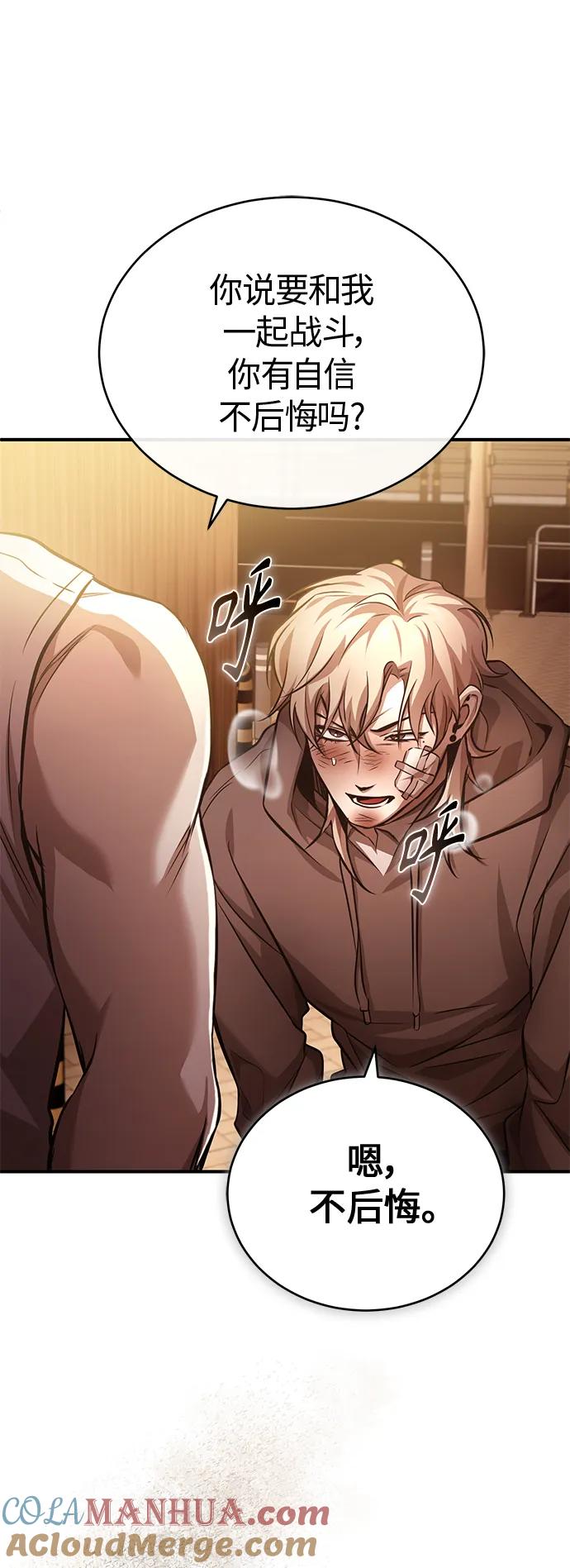 恶之复仇 - [第20话] 重生与智商 - 第19张图