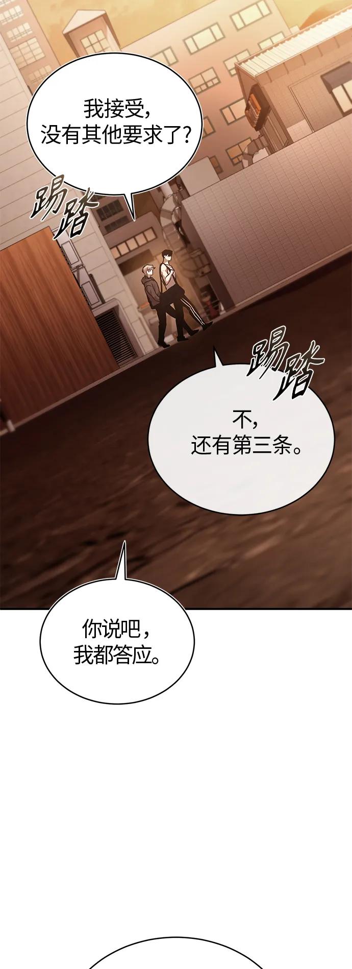 恶之复仇 - [第20话] 重生与智商 - 第24张图