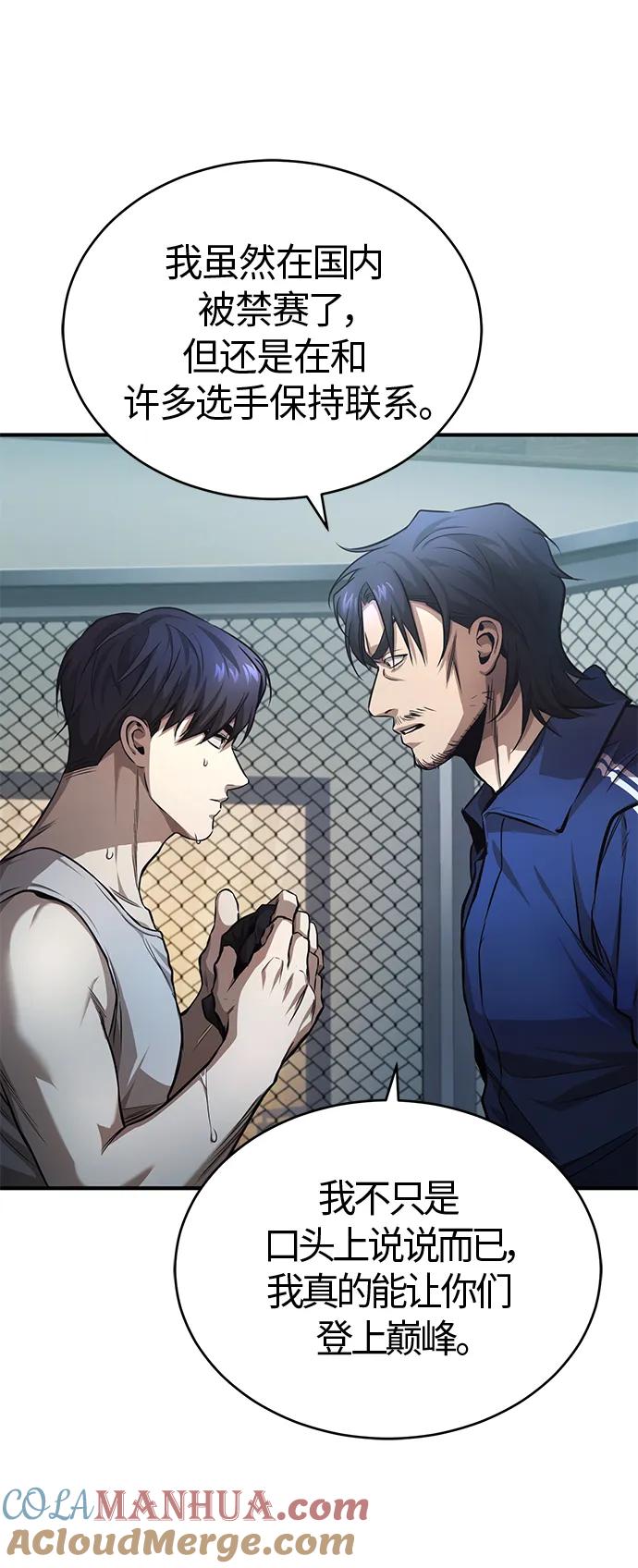 恶之复仇 - [第20话] 重生与智商 - 第10张图