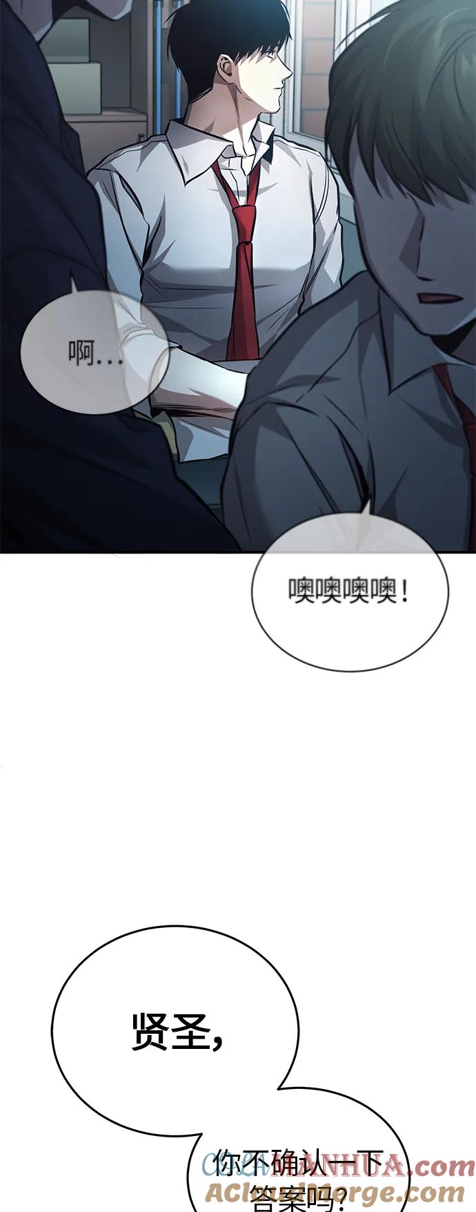 恶之复仇 - [第20话] 重生与智商 - 第67张图