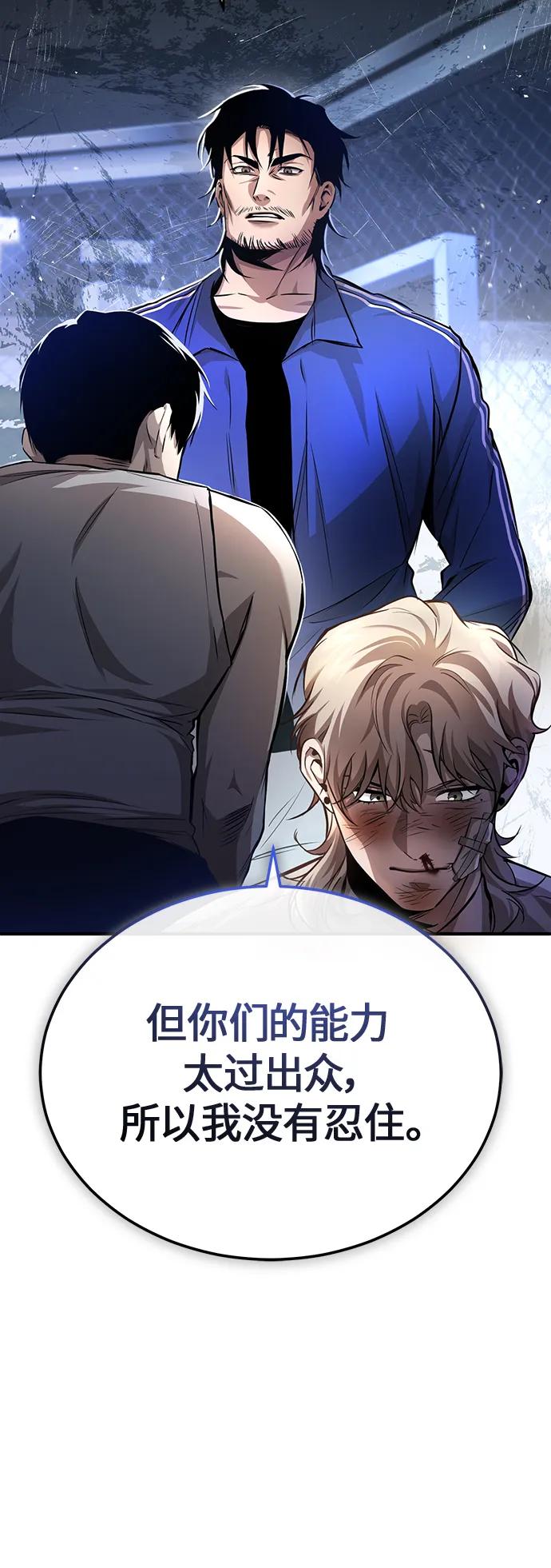 恶之复仇 - [第20话] 重生与智商 - 第8张图