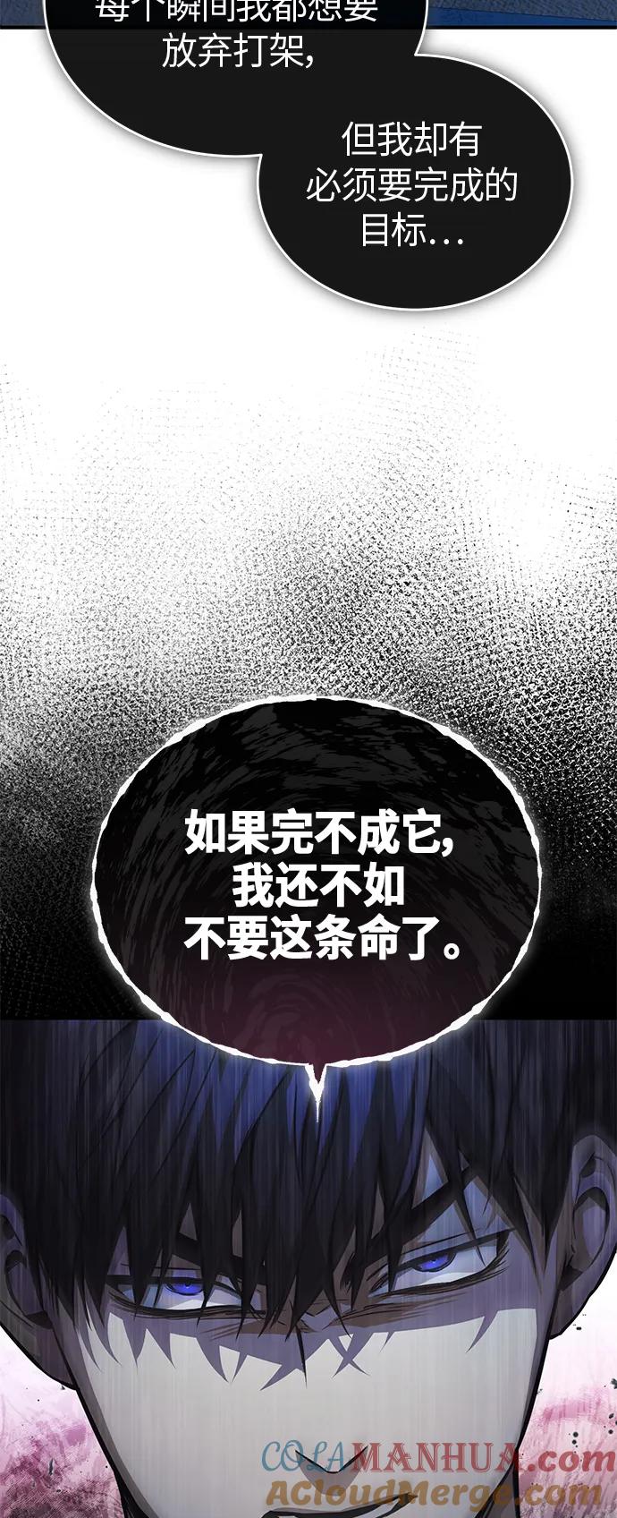 恶之复仇 - [第20话] 重生与智商 - 第13张图