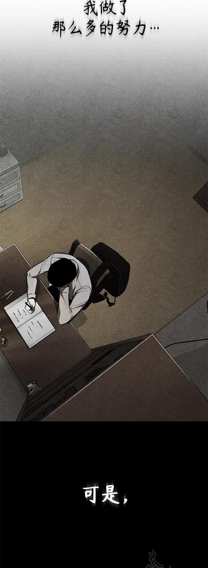 恶之复仇 - [第20话] 重生与智商 - 第56张图